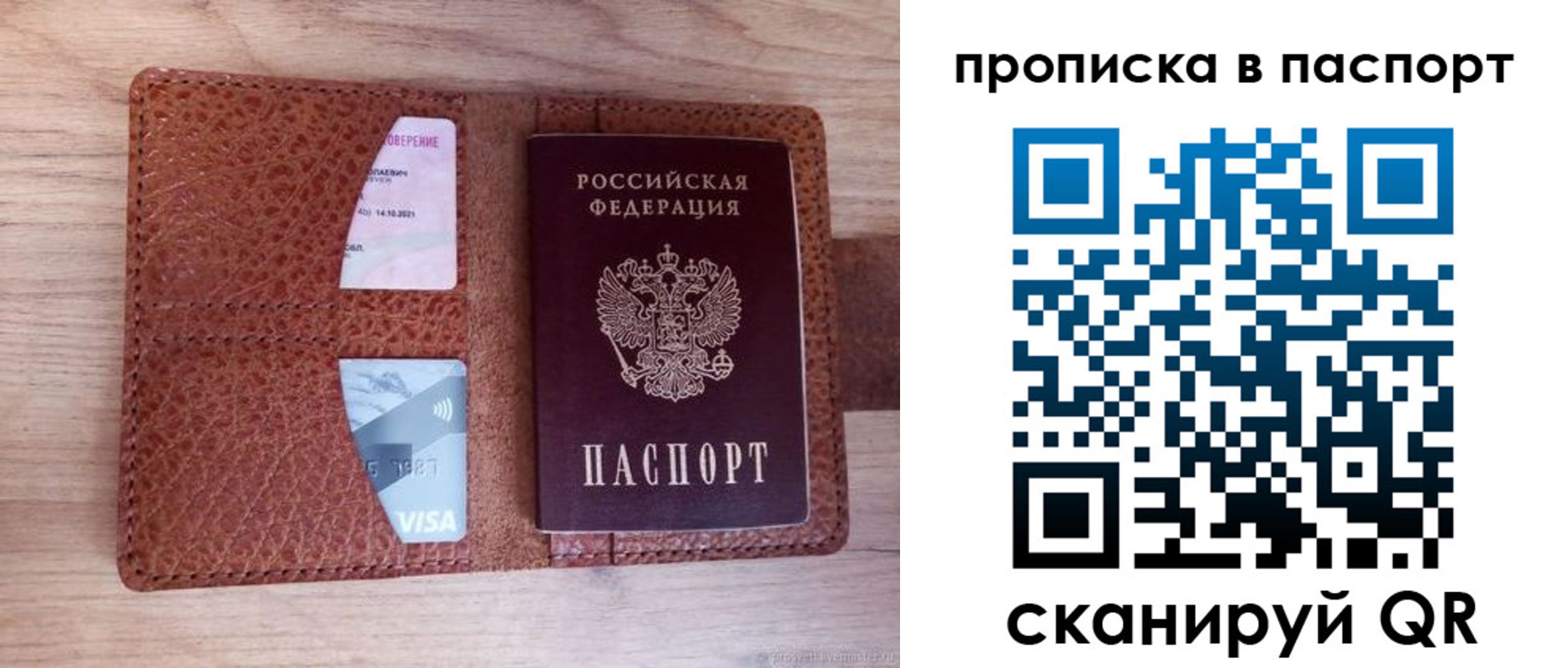 временная регистрация законно в Жуковском
