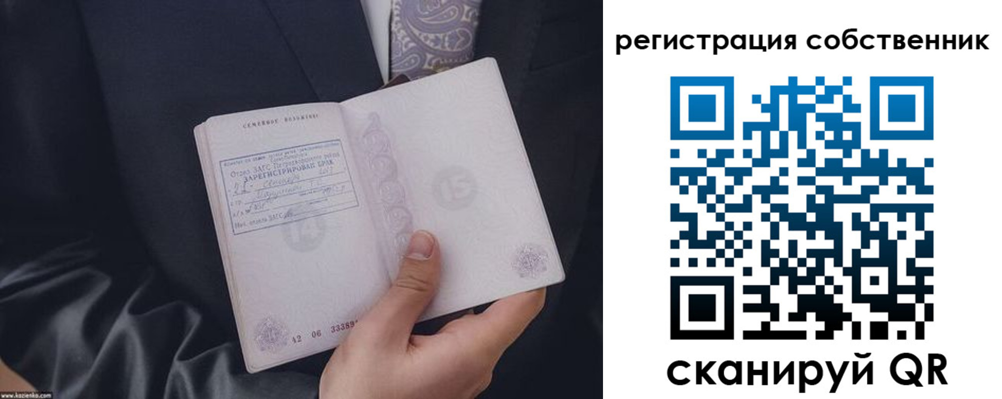 прописка для работы в Жуковском