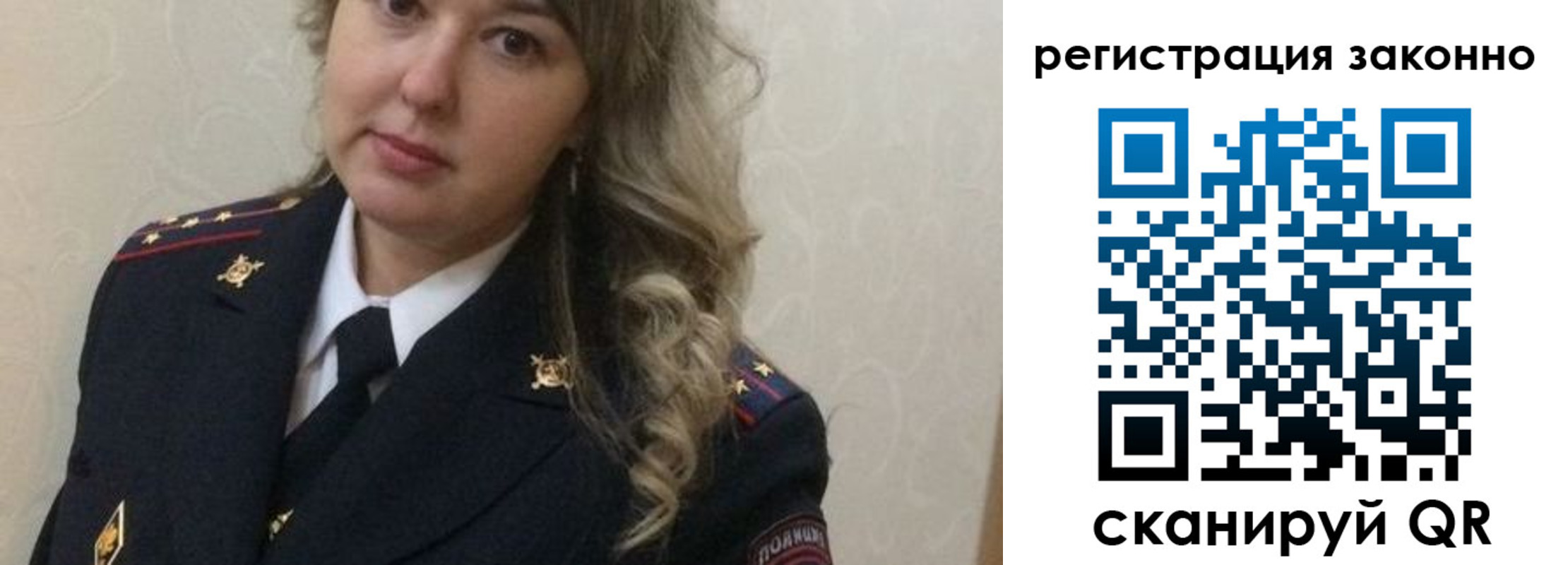 временная регистрация законно в Жуковском
