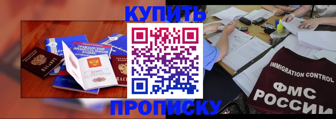 прописка регистрация в Жуковском