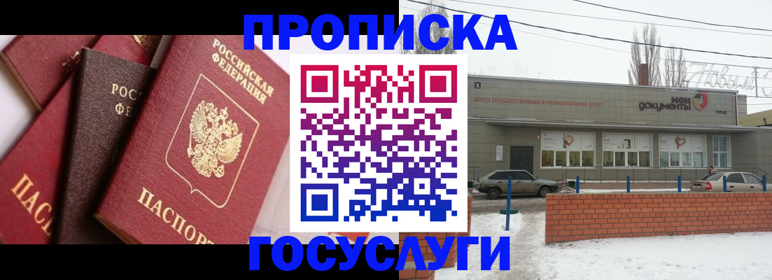 временная регистрация собственник в Жуковском