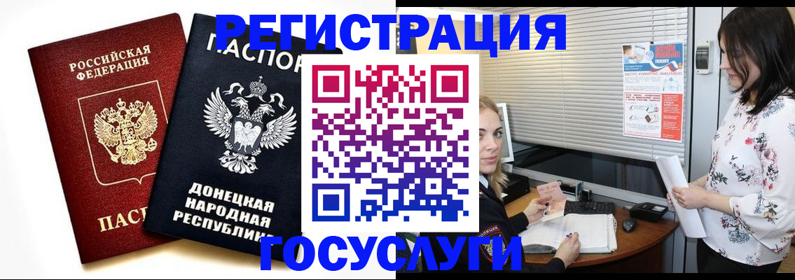 временная регистрация госуслуги в Жуковском