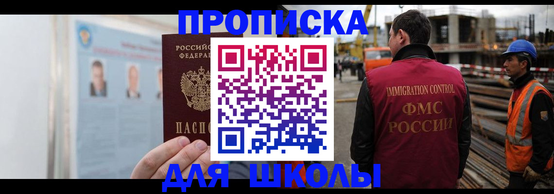 пропишу в квартире в Жуковском