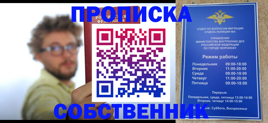 временная регистрация гарантия в Жуковском