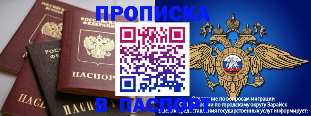 миграционный учет в Жуковском