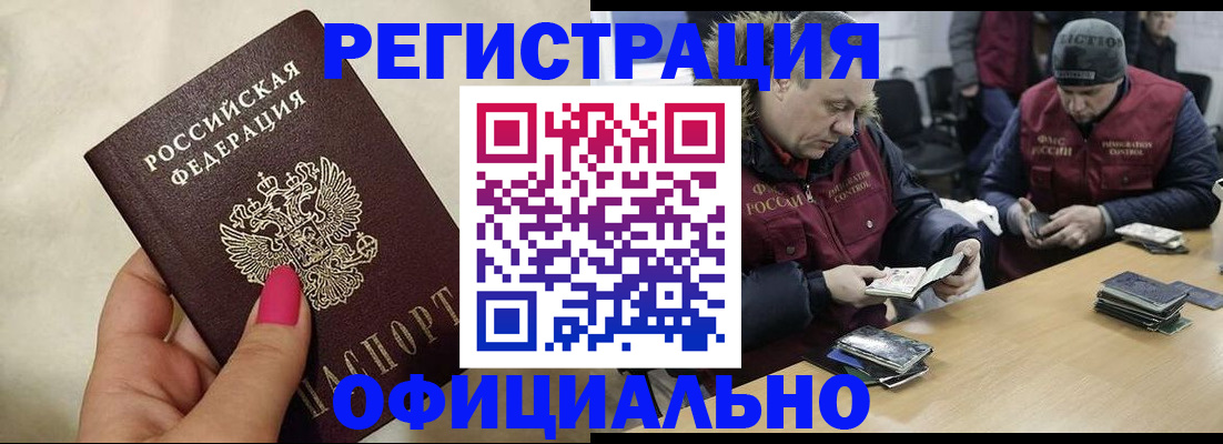 временная регистрация собственник в Жуковском